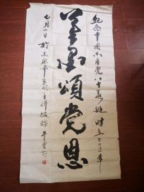 马千里先生书墨墨颂党恩  纪念中国共产党八十华诞2001年7月1日于太原市青少年科技馆
