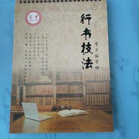 练字帖 书法  苏州经本堂
常用字与成语+心灵美文+唐诗宋词+行书技法
4本合集