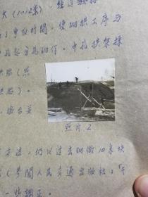 五六十年代西安市长安县南高桥修建资料和照片一组