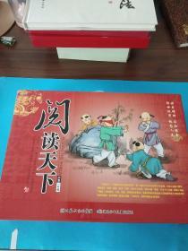 中国青少年分级阅读书系. 一年级礼盒。