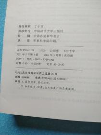 西方宪政体系( 下册·欧洲宪法 )(中青年法学文库)