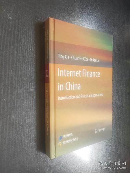 中国金融四十人论坛书系 internet finance in china: introduction and practical 英文版 精装