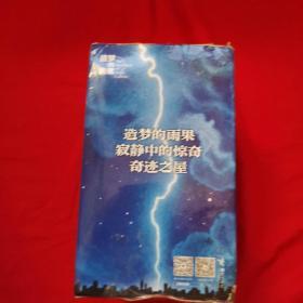 追梦的雨果全三册(追梦的雨果，奇迹之屋，寂静中的惊奇)带盒塑封