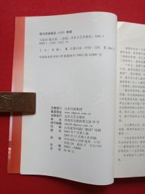 《大染坊》2003年（ 陈杰 著、山东文艺出版社）
