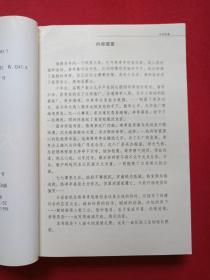 《大染坊》2003年（ 陈杰 著、山东文艺出版社）