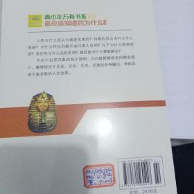 青少年万有书系·最应该知道的为什么系列：优秀青少年最应该知道的为什么（人文卷）