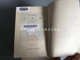 契诃夫小说选集  15册合售（根据原文艺版修订、重印 繁体竖排 1982年一版一印，馆藏）