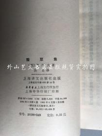 契诃夫小说选集  15册合售（根据原文艺版修订、重印 繁体竖排 1982年一版一印，馆藏）