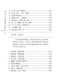 【正版】中日围棋擂台赛风云录1984-1996 杨志存著