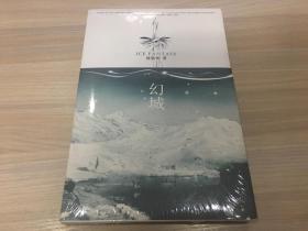 幻城【全新，塑封未拆】