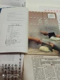 川菜大师烹饪技术全书.刀工·配料