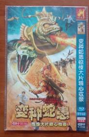 变种蛇患惊悚大片精心收录 国语发音 中文字幕 1 DISC 完整版 DVD-9 【28IN1]】