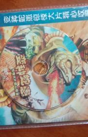 变种蛇患惊悚大片精心收录 国语发音 中文字幕 1 DISC 完整版 DVD-9 【28IN1]】