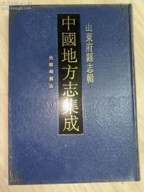 中国地方志集成  山东府县志辑9——《光绪峄县志》（全一册、16开精装）孔网孤本