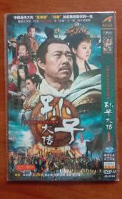 DVD-9 大型古装历史电视连续剧 孙子大传 国语发音 中文字幕