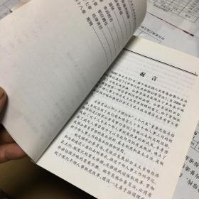 《中华人民共和国公务员法》释义