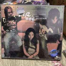十五年前的老VCD 音乐歌盘 飞儿乐团 我要飞