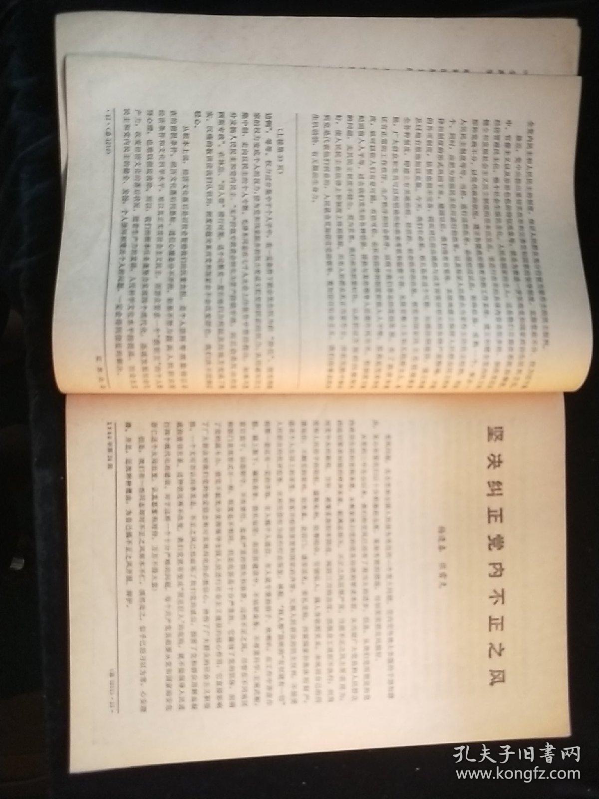 红旗1980-24