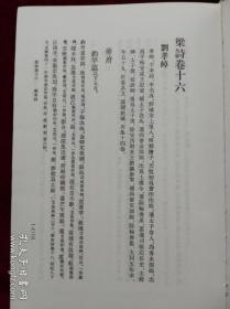 先秦漢魏晉南北朝詩（全三冊）