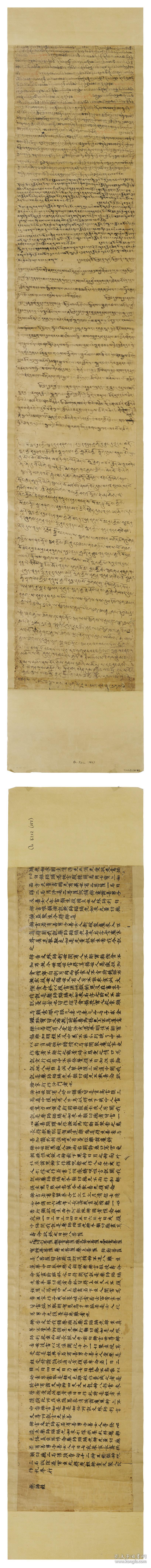 敦煌遗书 大英博物馆 S187莫高窟药师琉璃光如来本愿功德经手稿。纸本大小28.85*298.71厘米。宣纸原色仿真。微喷