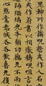 敦煌遗书 大英博物馆 S187莫高窟药师琉璃光如来本愿功德经手稿。纸本大小28.85*298.71厘米。宣纸原色仿真。微喷