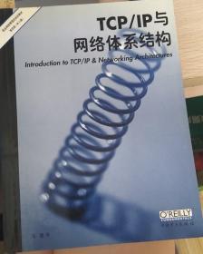 TCP/IP网络体系结构