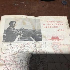 **时期北京市地图《地图战报》