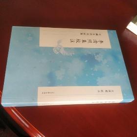 李清照集校注 / 中国古代名家集 ［宋］李清照 著 王仲闻 校注 人民文学出版社 正版现货 原封未拆 实物拍图