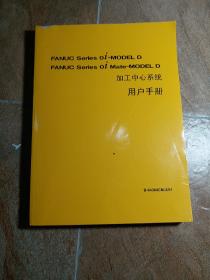 加工中心系统用户手册