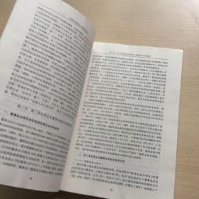 私营企业成长与家族化治理：珠三角的实证与案例研究（内页干净）