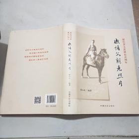 感悟父親老照片：獻給羅義淮誕辰百周年(16開精裝本書衣全)羅小兵簽名蓋章