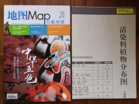 地图Map印象地理  2011 6