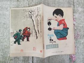 美术书刊介绍1956年12