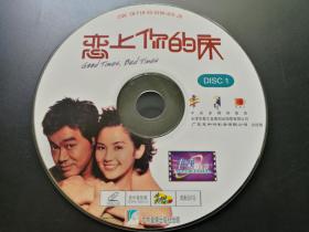 【电影】恋上你的床 2VCD（裸碟）