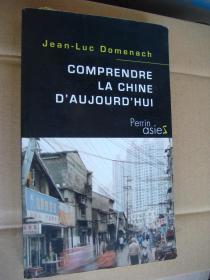 COMPRENDRE LA CHINE D'AUJOURD''HUI