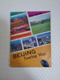 北京旅游图（英文版）BEIJING Touring Map（1991）