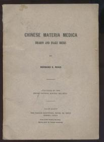 CHlNESE MATERlA MEDlCA(16开多图片，爬行类动物，1930年前后出版）2020.6.26日上