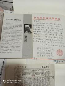 川菜大师烹饪技术全书.刀工·配料