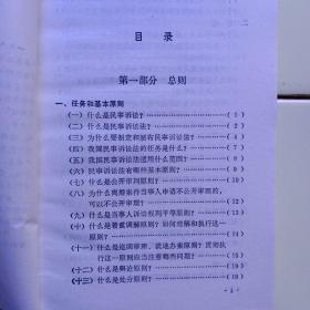 《民事诉讼法问题解答》周道鸾编著，法律出版社出版，1984年12月一版一印，印量6.8万册。