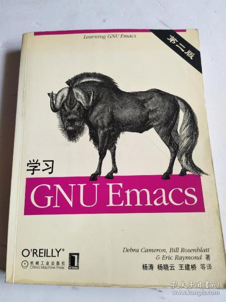 学习GNU Emacs