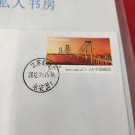 中国邮政泰州长江公路大桥首日实寄封