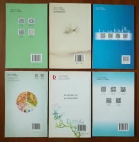 上海市民科学健身 食品安全 保健知识 膳食营养 心理健康 道路交通安全知识读本六册合售