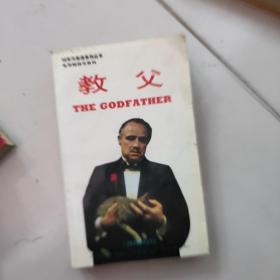 the godfather 教父【90年代英语系列丛书】