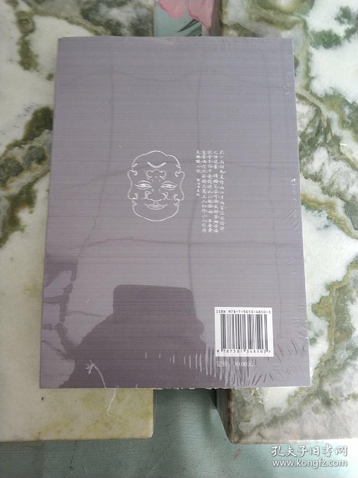 启蒙与批判——清末民初新闻漫画释读