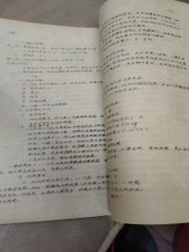 64年油印本【中医外科学讲义】---广州中医学院外科学教研组编、内多处方及制用法