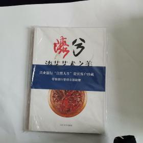 漆兮 : 漆艺艺术之美