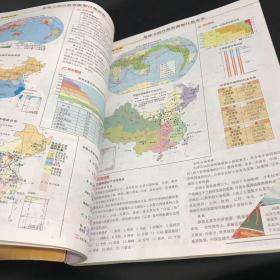 中学地理图文详解指导地图册