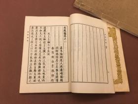 丛书集成初编：赤凤髓  逍遙子导引诀  民国25年12月商务印书館初版  一册全   多图（气功治病妙方）