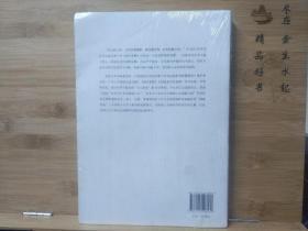 日本为什么侵华：从甲午战争到七七事变