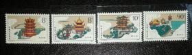 T121　中国历代名楼 邮票
